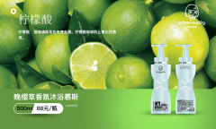 让你欲罢不能的沐浴露—