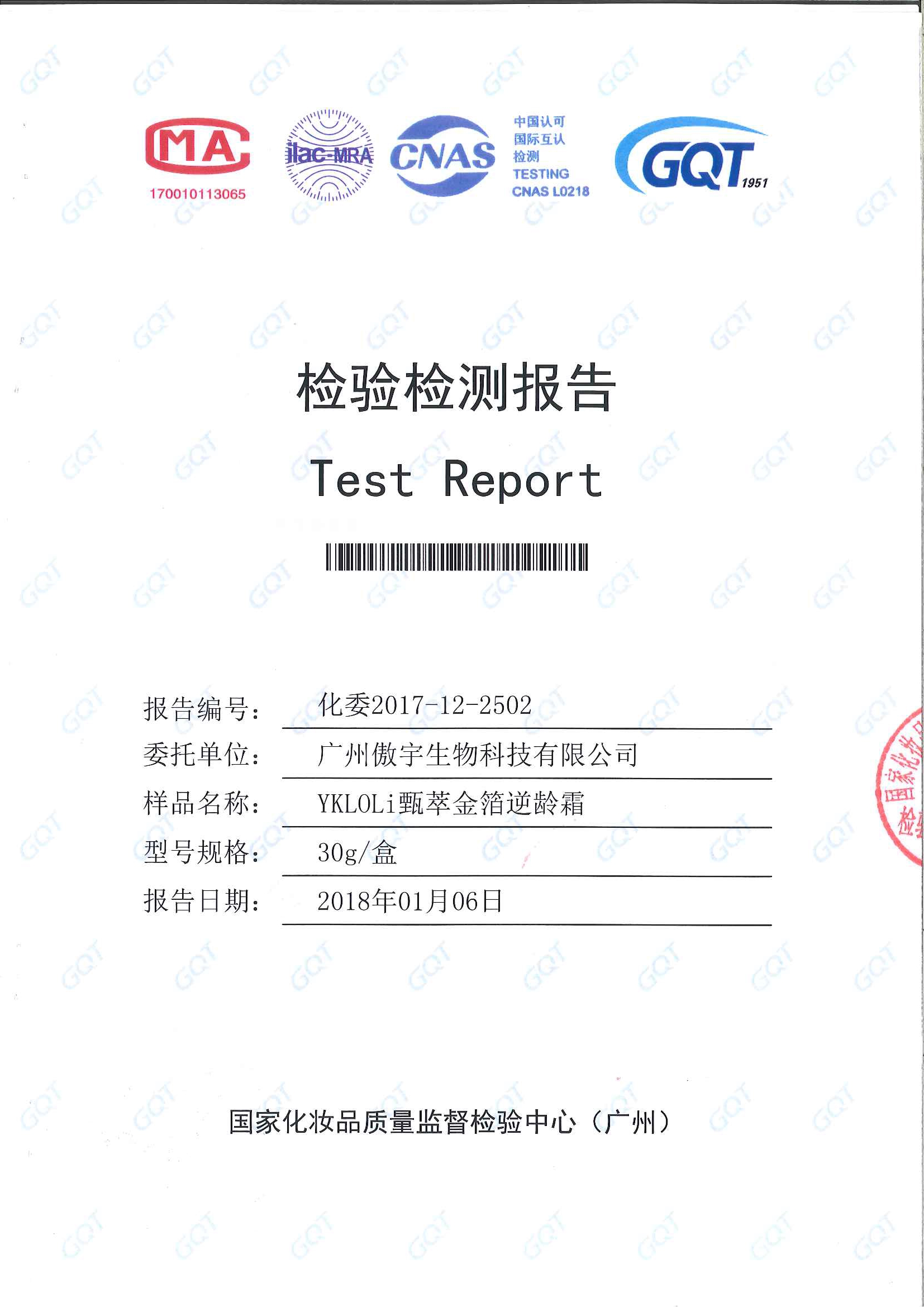 YKLOLi甄萃金箔逆岭霜